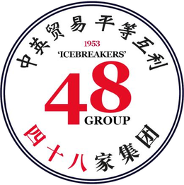 The 48 Group roundel: Icebreakers, 1953